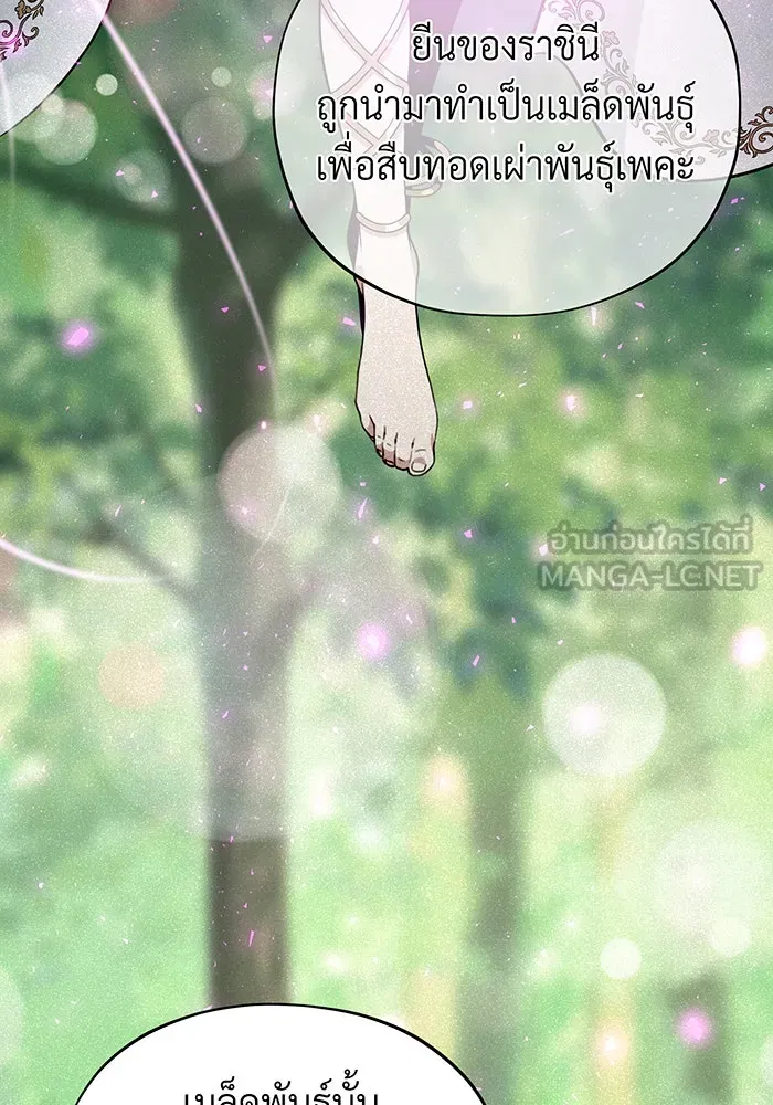 The Dark Magician Transmigrates After 66666 Years – จอมเวทเกิดใหม่ในรอบ 66666 ปี Chap 130 - Next Chap 131