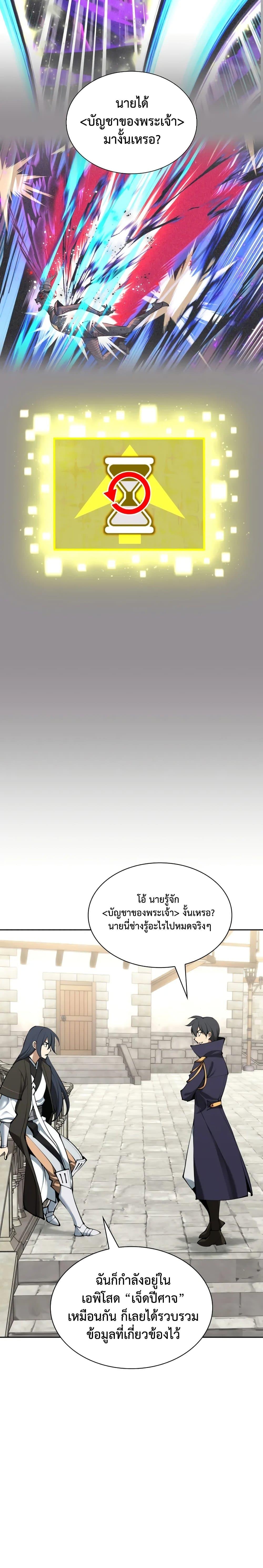Overgeared Chap 281 - Next Chap 282