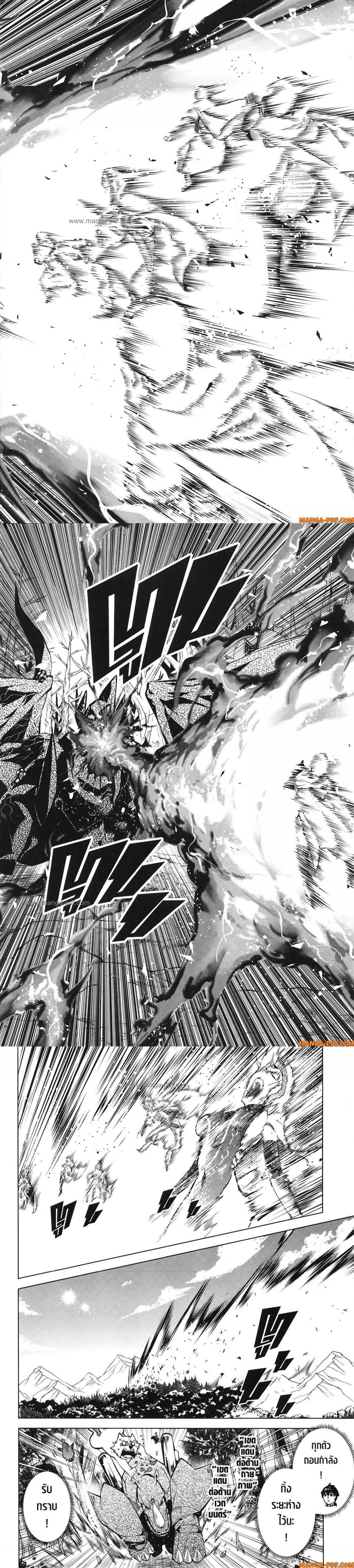 Tensei Kenja no Isekai Life Chap 66 - Next Chap 67