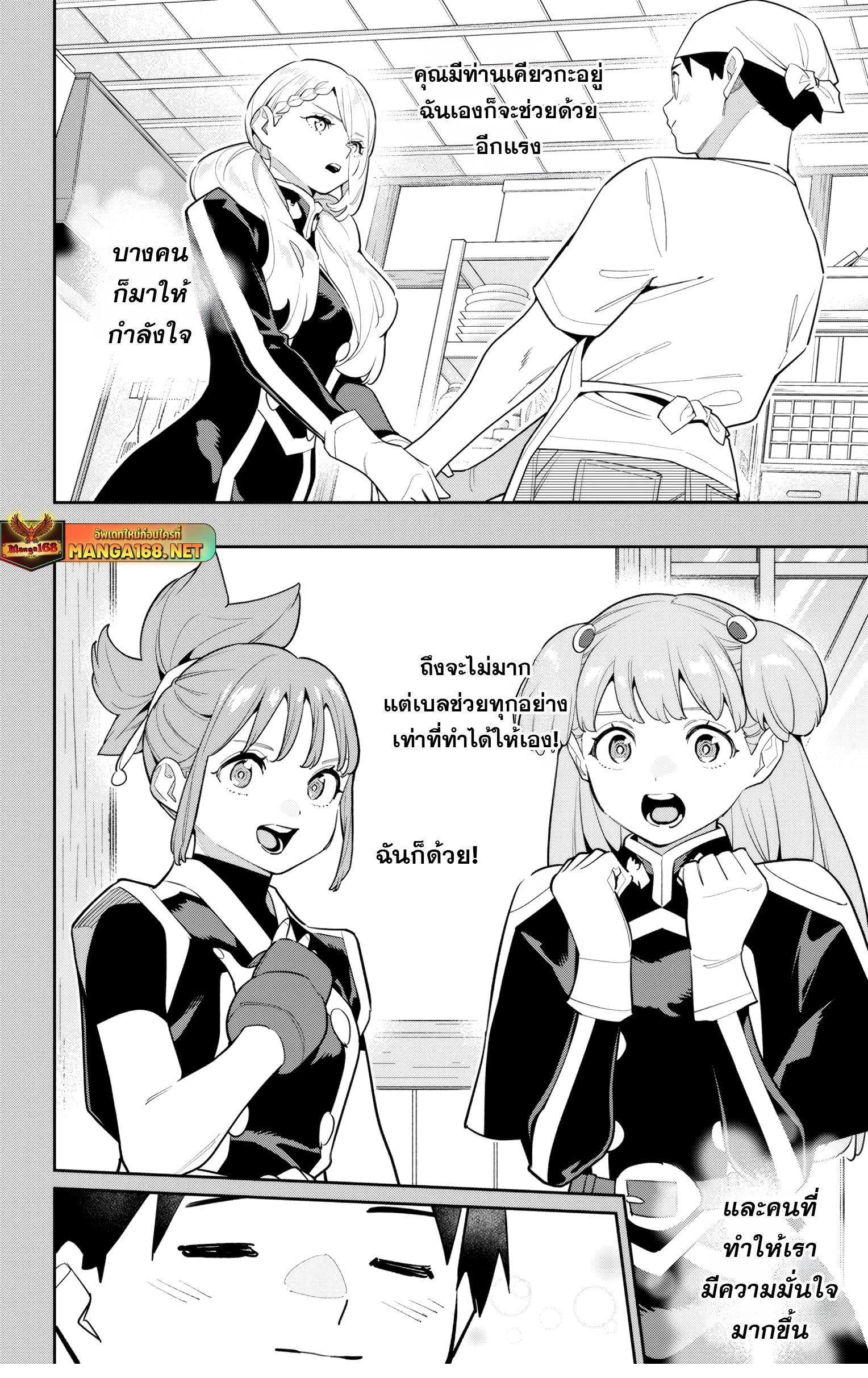 Mato Seihei no Slave สุดยอดทาสแห่งหน่วยพิฆาตมาร Chap 147 - Next Chap 148