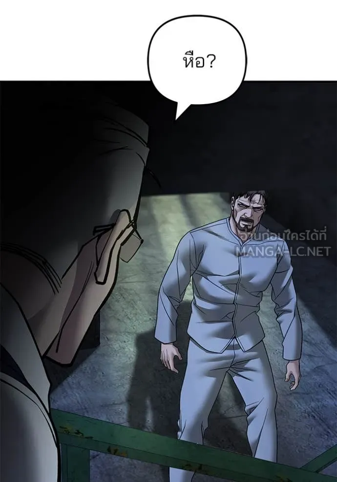 The Bully in Charge Chap 164 - Next Chap 165