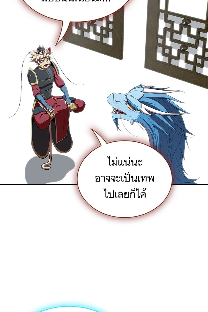 The Tutorial Tower of the Advanced Player – ผู้เล่นขั้นเทพแห่งหอคอยฝึกสอน Chap 124 - Next Chap 125