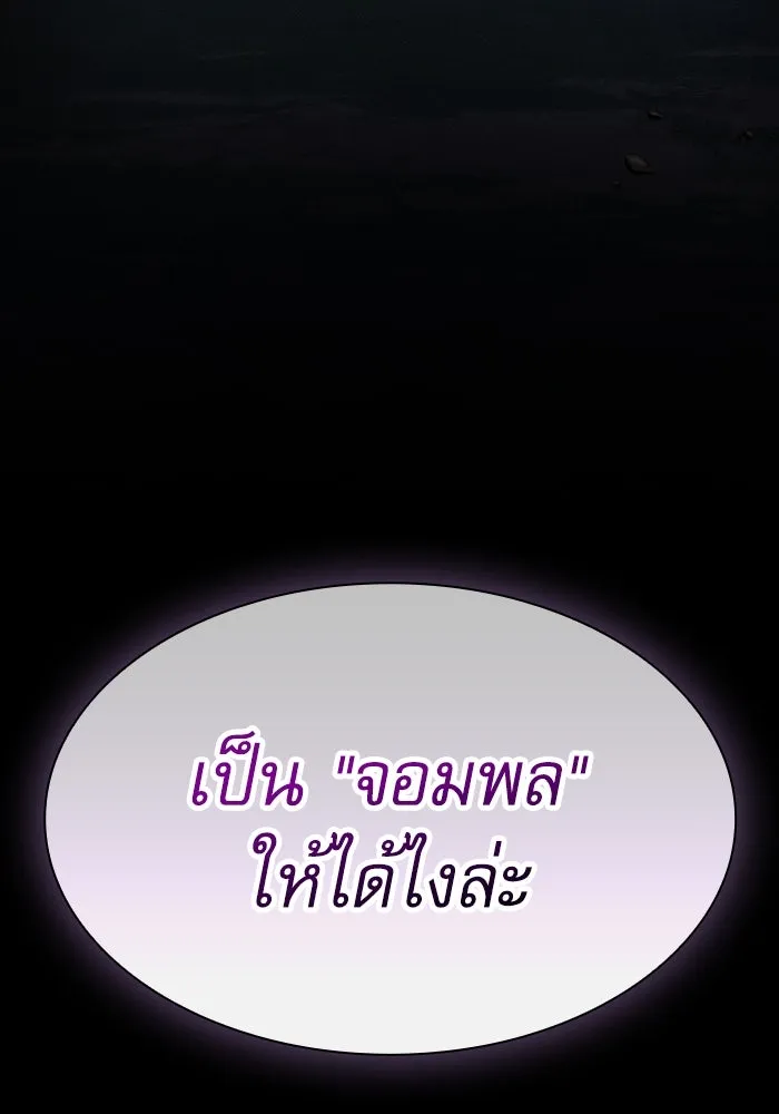 Academy’s Genius Swordmaster – นักดาบอัจฉริยะจากอะคาเดมี Chap 50 - Next Chap 51