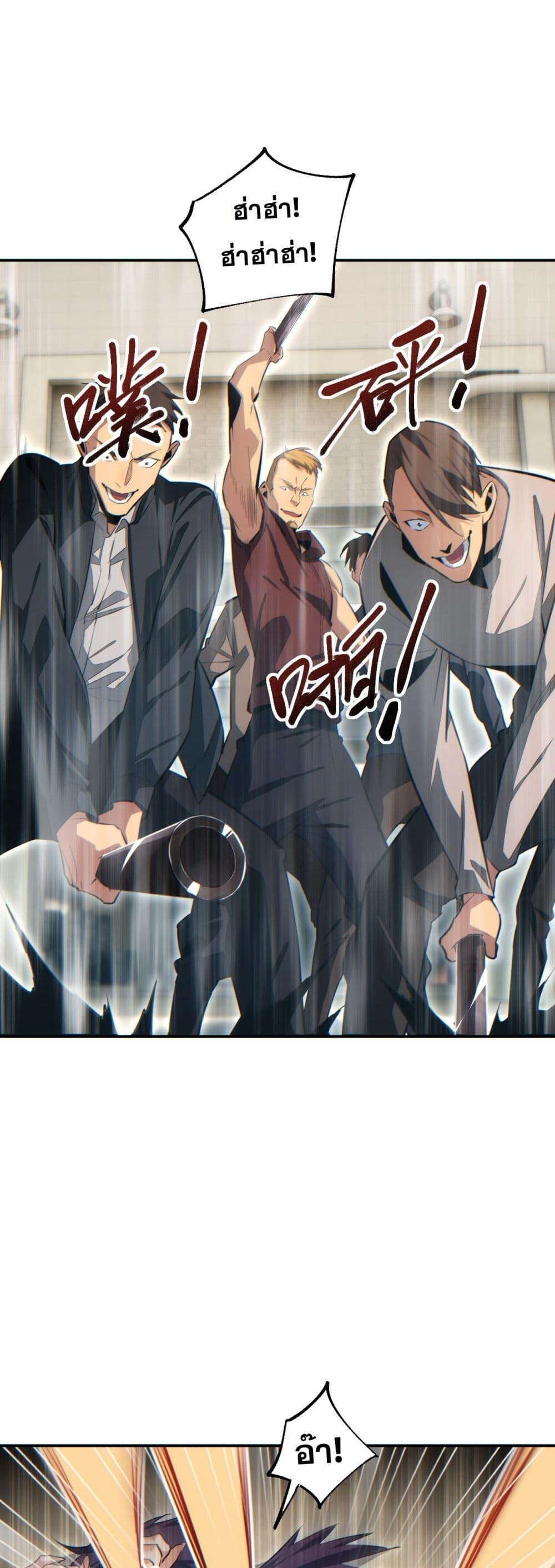 Rebirth in the end times: I reached the top by opening boxes Chap 34 - Next Chap 35