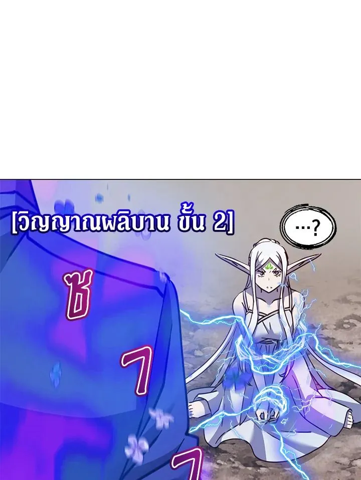 The Max Level Hero has Returned! Chap 186 - Next Chap 187