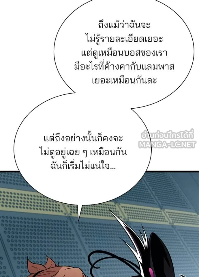 Villain To Kill Chap 200 - Next Chap 201