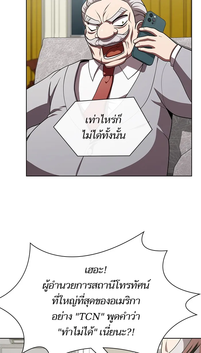 The Tutorial Tower of the Advanced Player – ผู้เล่นขั้นเทพแห่งหอคอยฝึกสอน Chap 79 - Next Chap 80