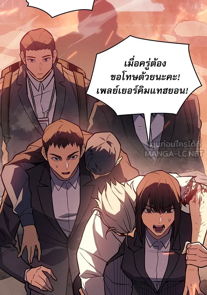 Regressing With the King’s Power – เกิดใหม่พร้อมพลังแห่งราชัน Chap 69 - Next Chap 70