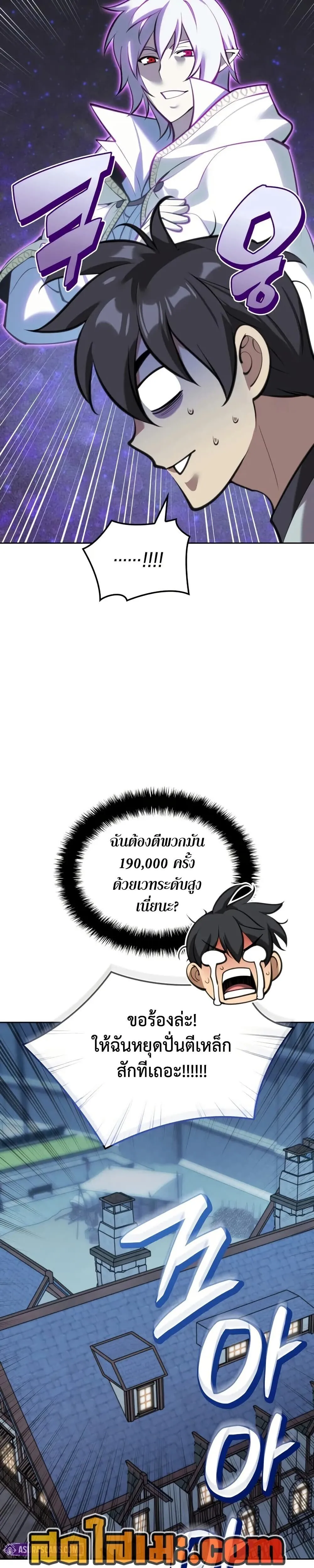 Overgeared Chap 286 - Next Chap 287