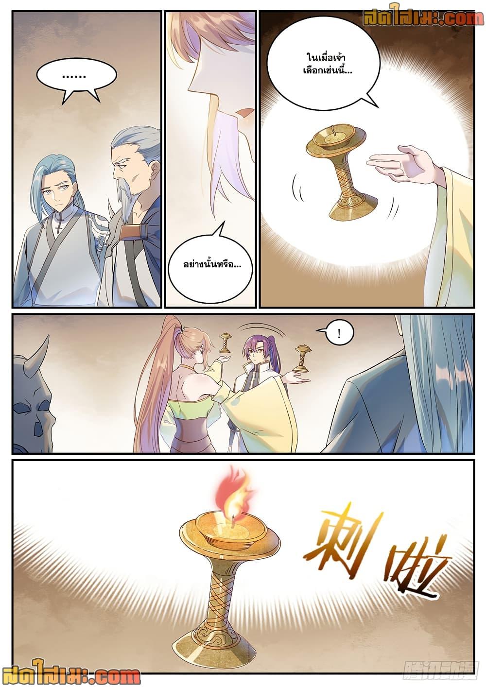 Bailian Chengshen Chap 1023 - Next Chap 1024