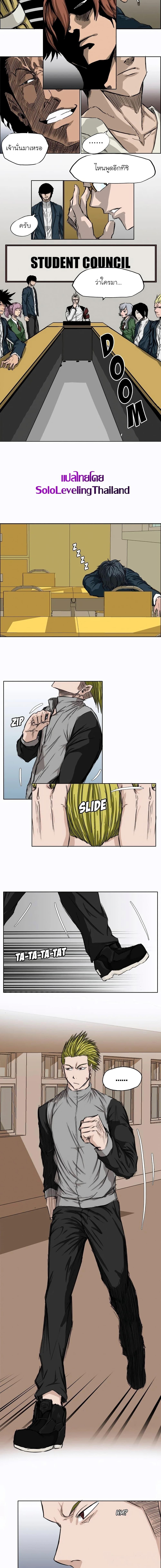 Boss in School Chap 6 - Next Chap 7