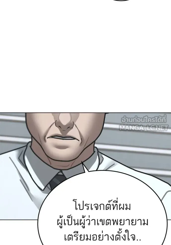 Reality Quest Chap 156 - Next Chap 157