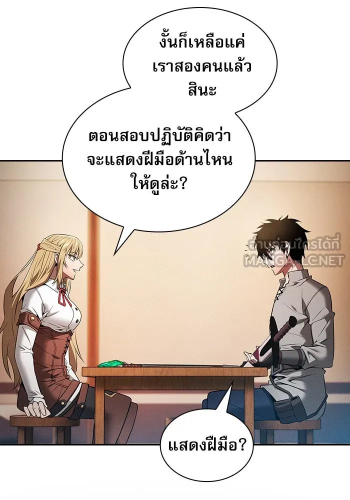 Academy’s Genius Swordmaster – นักดาบอัจฉริยะจากอะคาเดมี Chap 9 - Next Chap 10