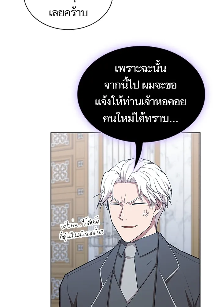 The Tutorial Tower of the Advanced Player – ผู้เล่นขั้นเทพแห่งหอคอยฝึกสอน Chap 165 - Next Chap 166