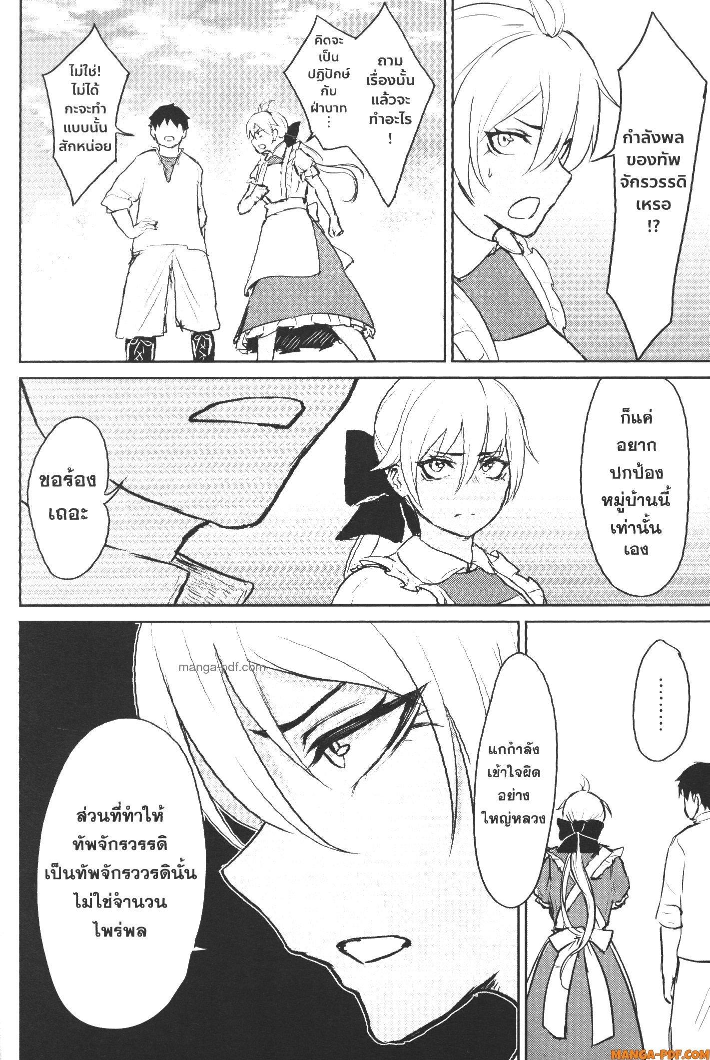 Kaminaki Sekai no Kamisama Katsudou – โลกนี้ โลกหน้า ข้าก็เป็นพระเจ้า Chap 4 - Next Chap 5