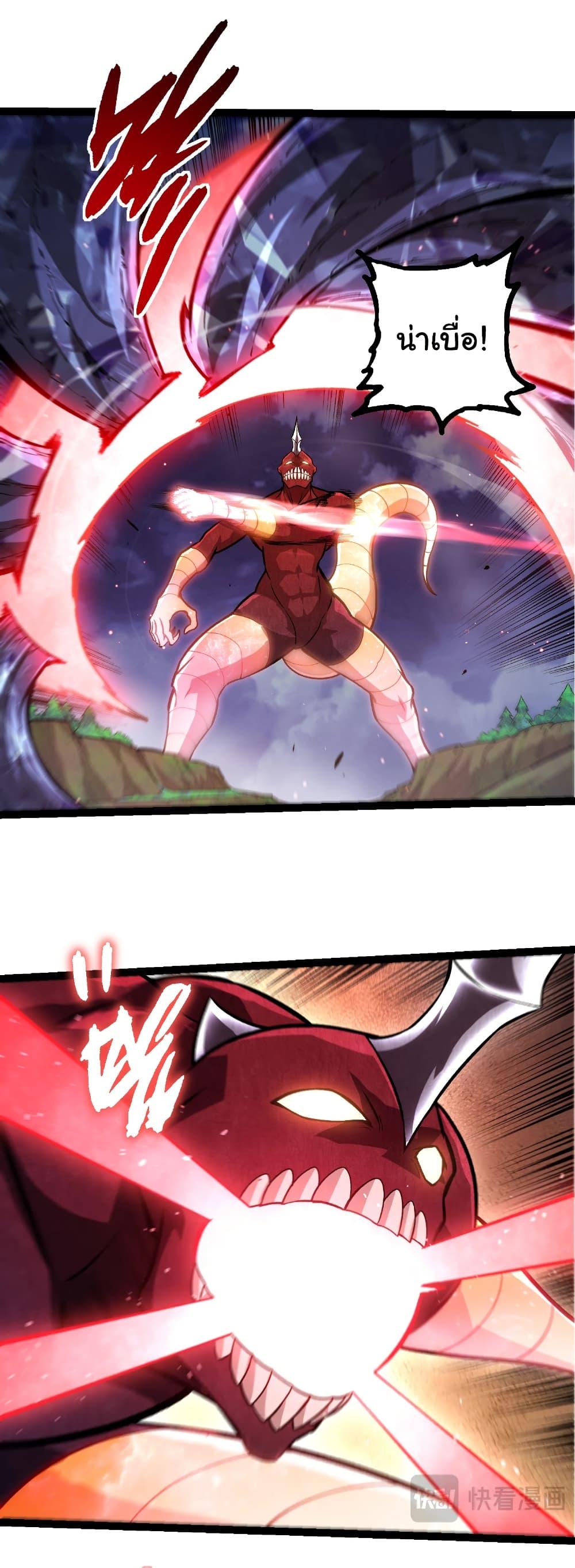 Evolution from the Big Tree Chap 453 - Next Chap 454