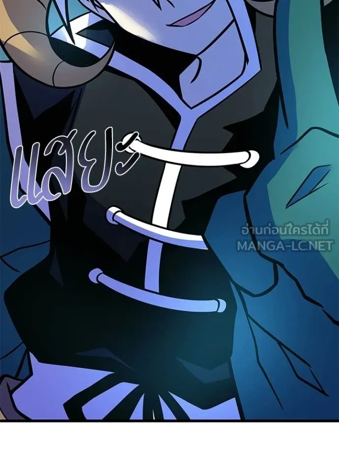 Villain To Kill Chap 209 - Next Chap 210