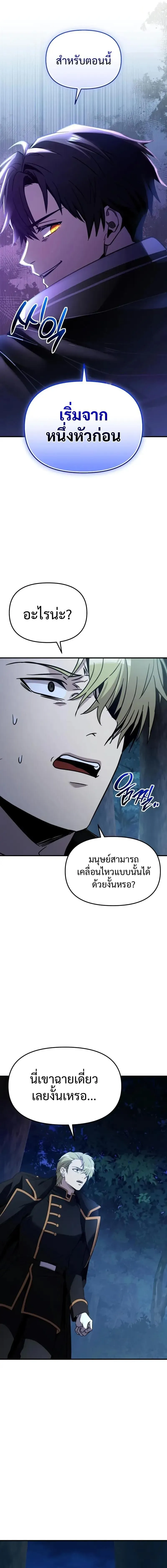 I Obtained a Mythic Item – พลิกชะตาคว้าไอเทมระดับเทพ Chap 161 - Next Chap 162