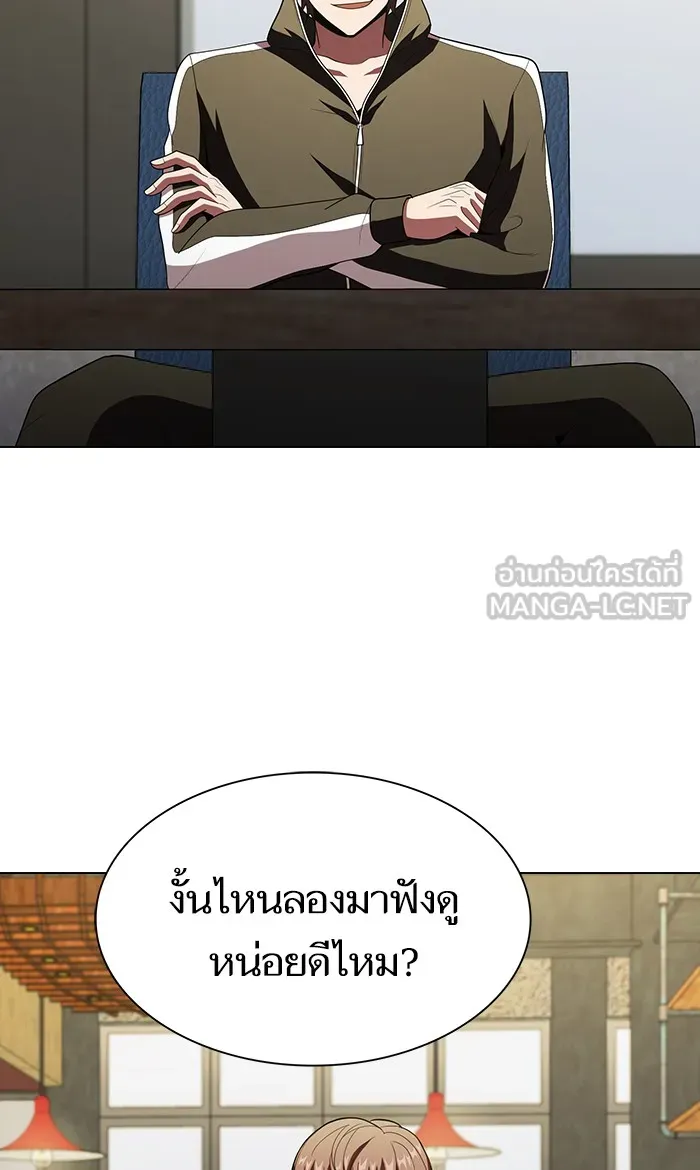 The Tutorial Tower of the Advanced Player – ผู้เล่นขั้นเทพแห่งหอคอยฝึกสอน Chap 53 - Next Chap 54