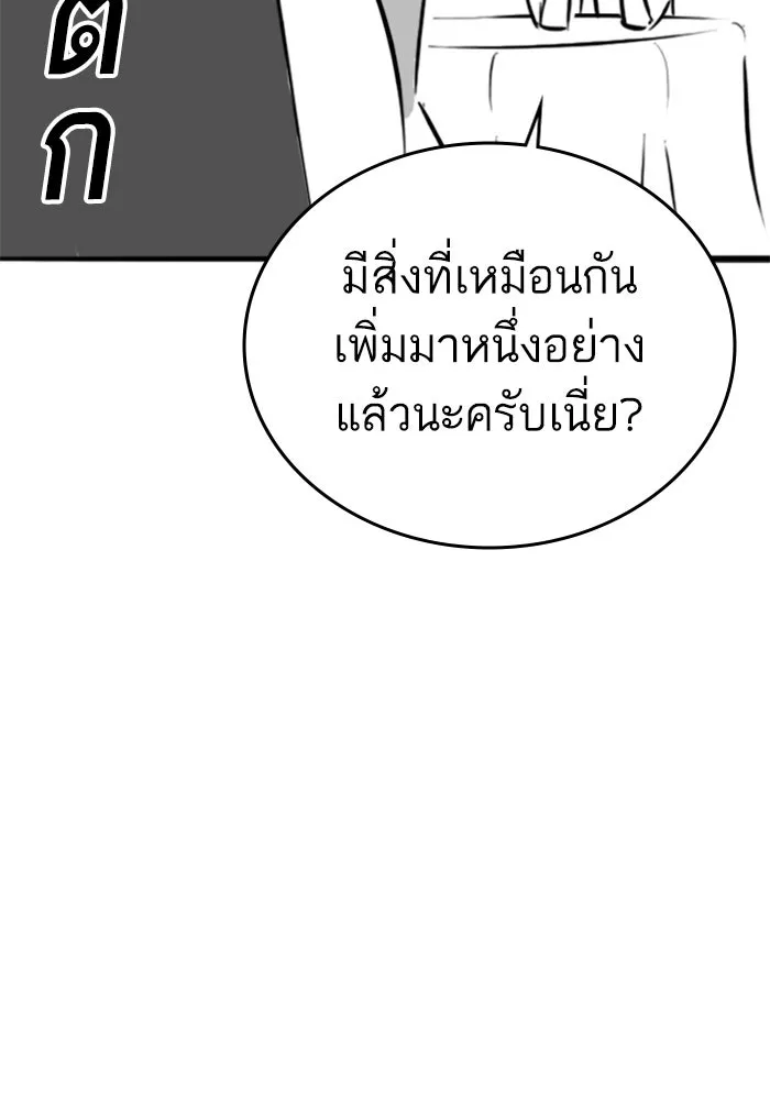 Reality Quest Chap 164.8 - Next Chap 165.8