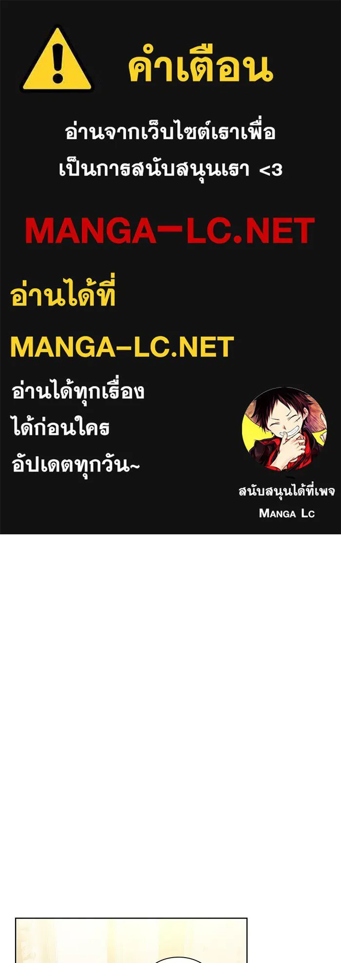 The Tutorial Tower of the Advanced Player – ผู้เล่นขั้นเทพแห่งหอคอยฝึกสอน Chap 9 - Next Chap 10
