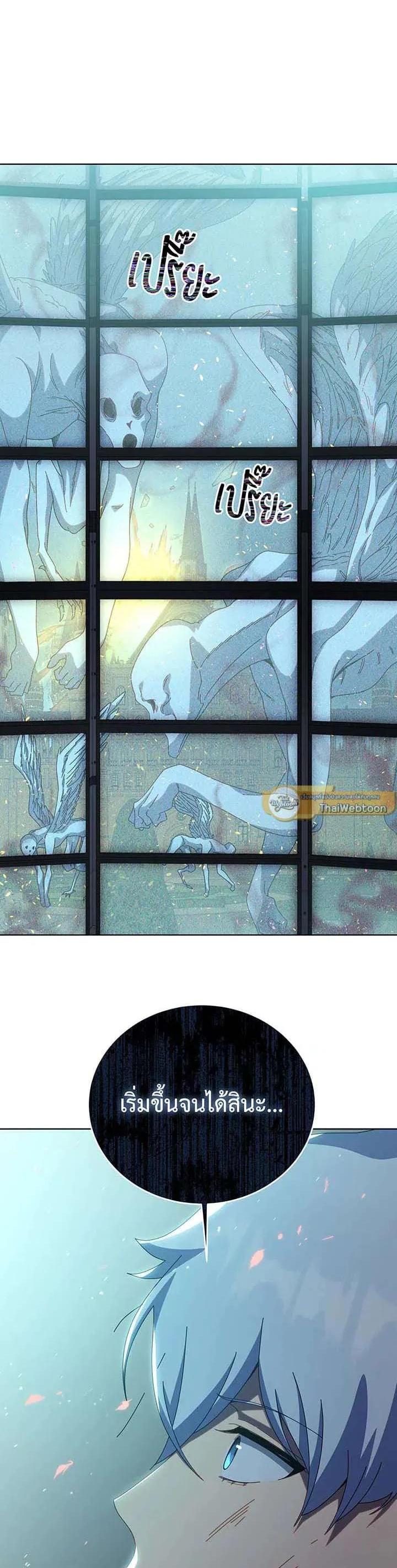 Necromancer Academy's Genius Summoner Chap 148 - Next Chap 149
