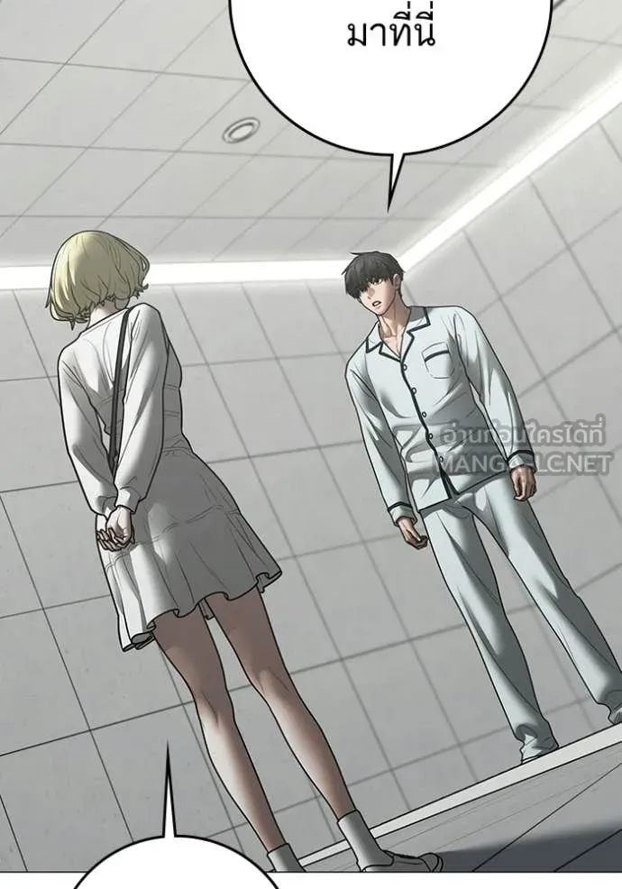Reality Quest Chap 192 - Next Chap 193