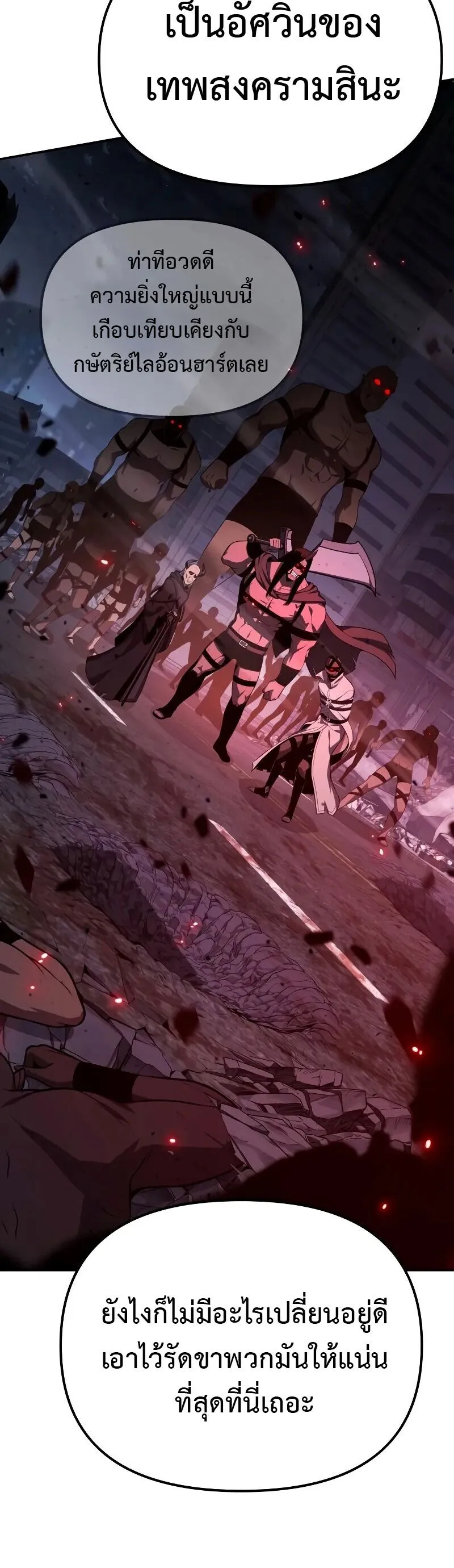 The Knight King Who Returned with a God Chap 131 - Next Chap 132