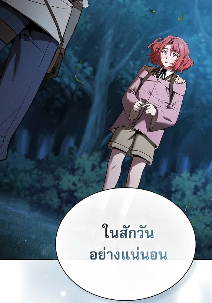 Academy’s Genius Swordmaster – นักดาบอัจฉริยะจากอะคาเดมี Chap 5 - Next Chap 6