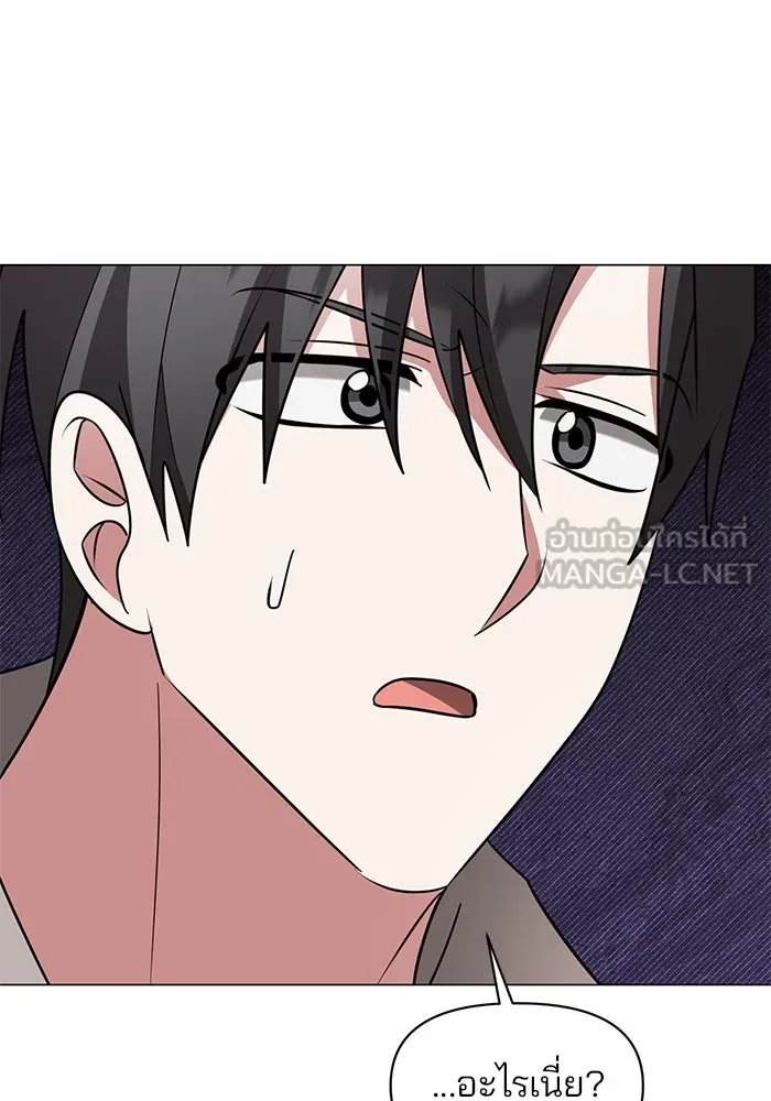 The Academy Is Doomed Chap 87 - Next Chap 88