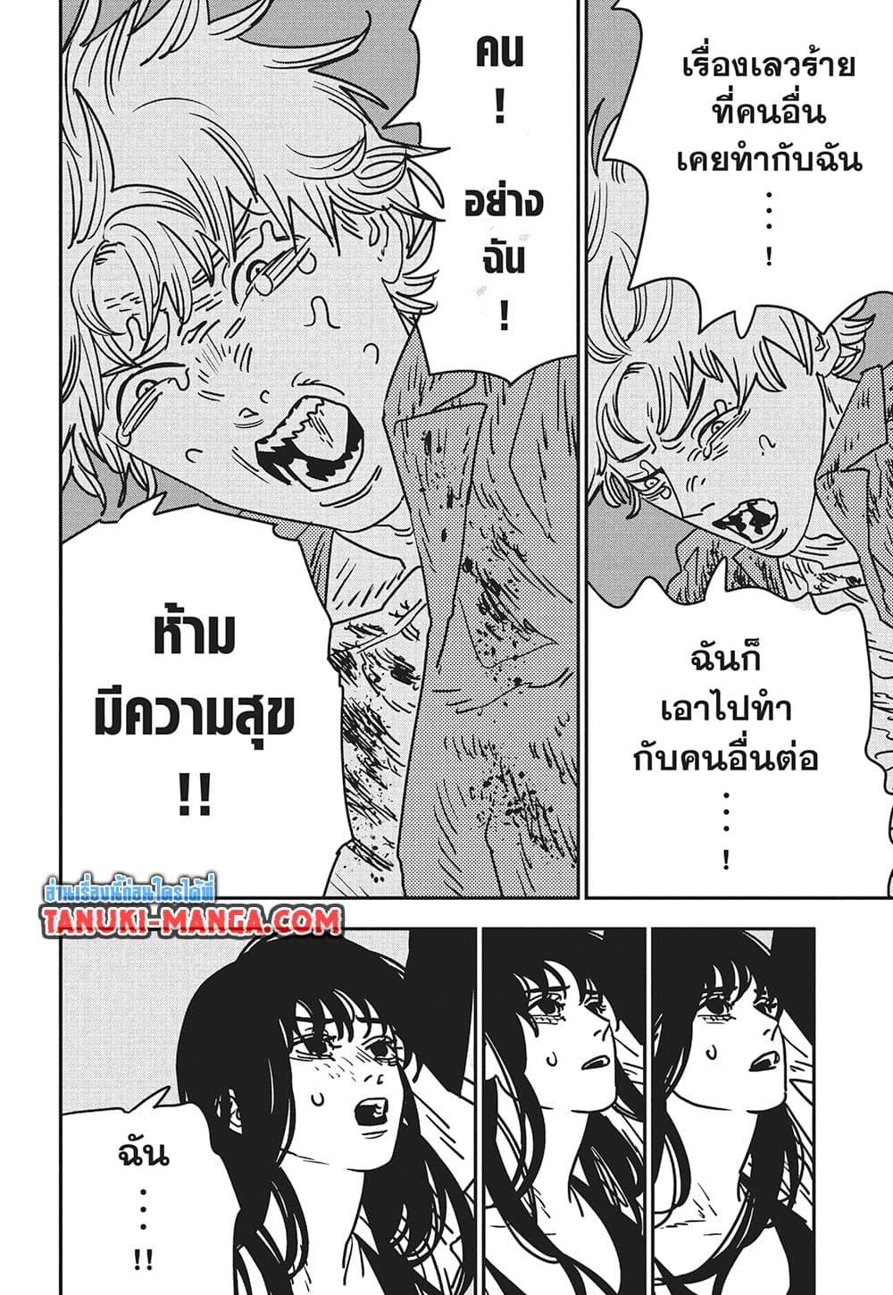 มนุษย์เลื่อยยนต์ Chap 207 - Next Chap 208