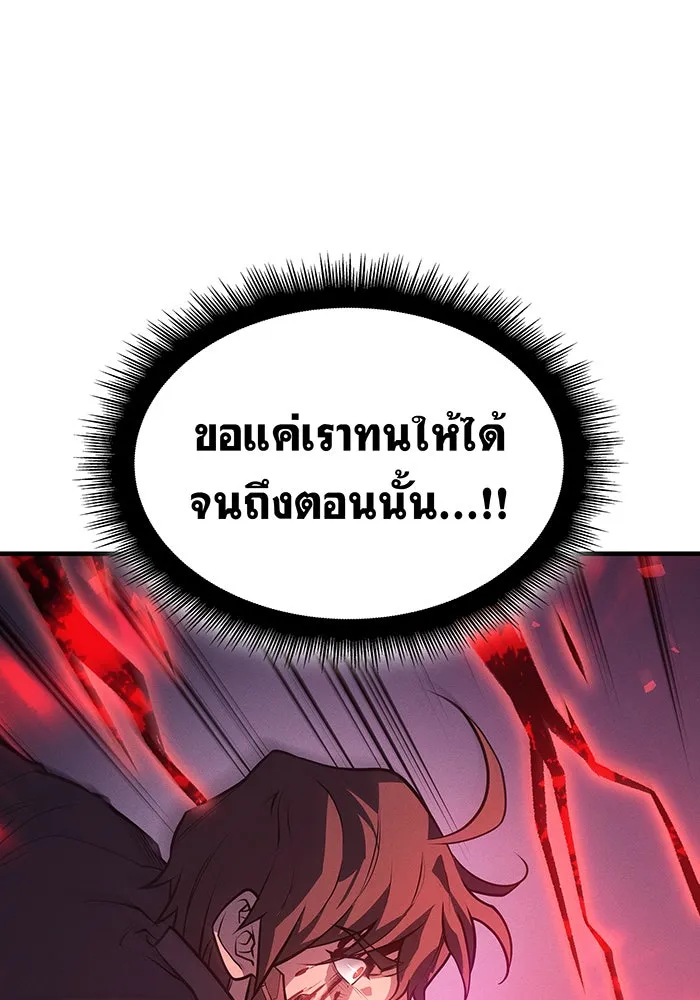 Regressing With the King’s Power – เกิดใหม่พร้อมพลังแห่งราชัน Chap 64 - Next Chap 65
