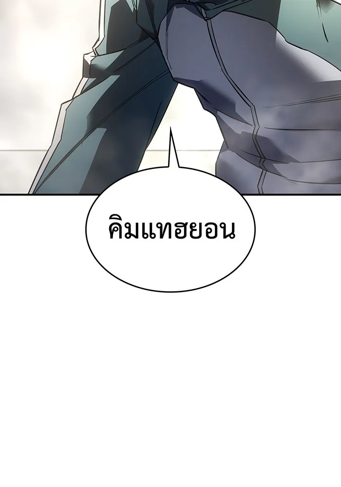 Regressing With the King’s Power – เกิดใหม่พร้อมพลังแห่งราชัน Chap 18 - Next Chap 19