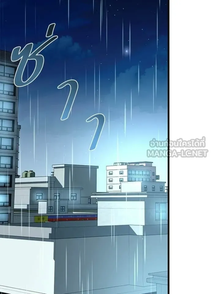 Villain To Kill Chap 221 - Next Chap 222