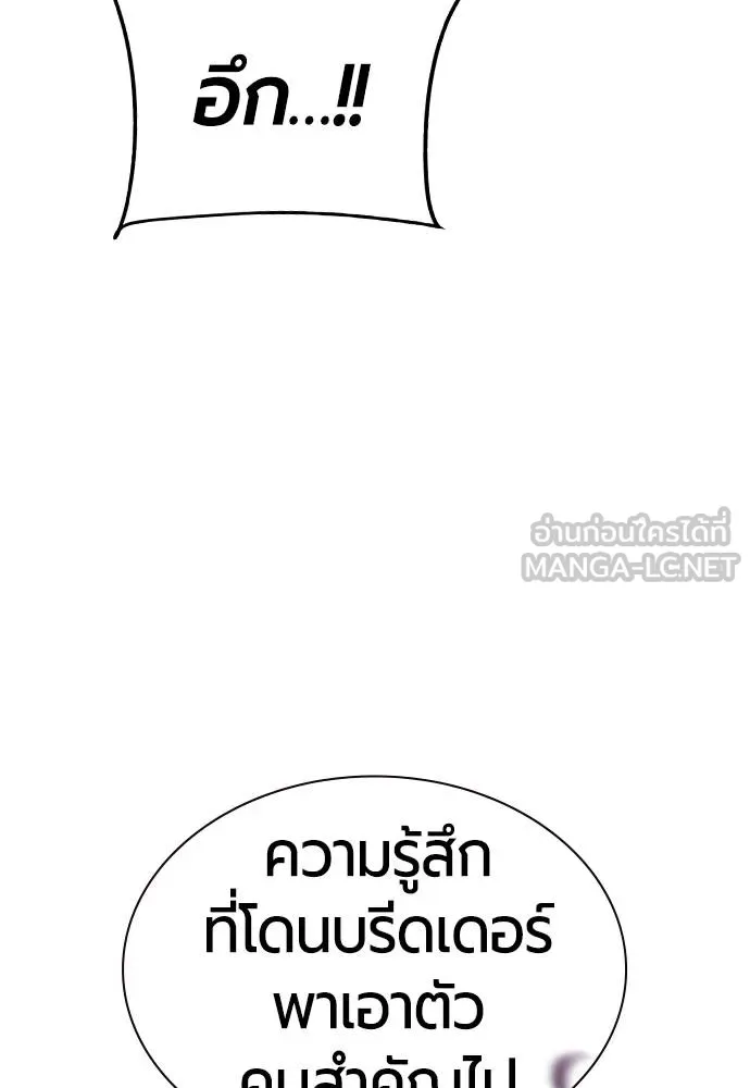 Jungle Juice Chap 145 - Next Chap 146