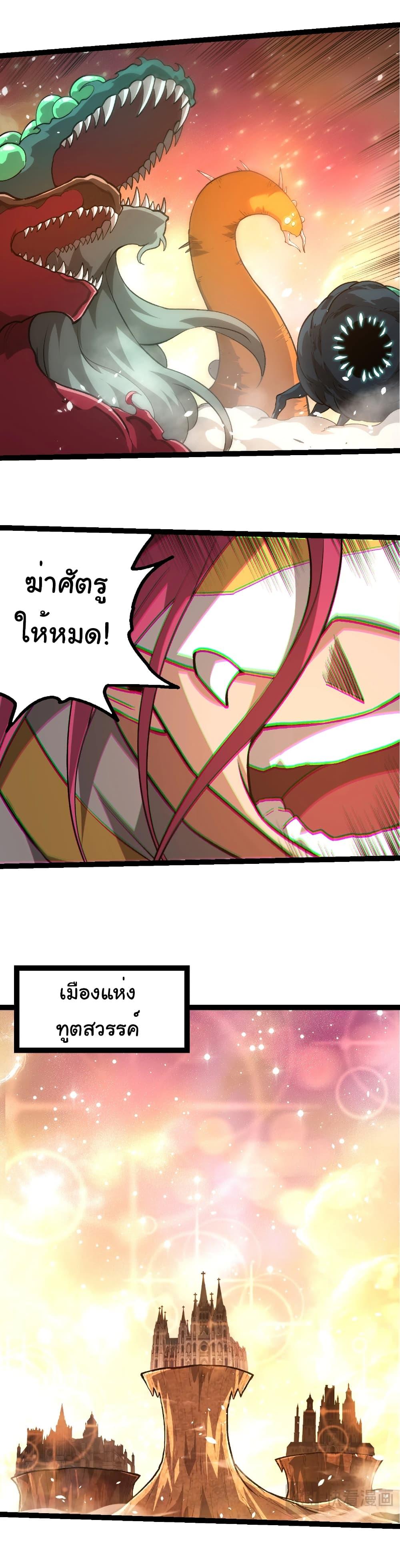 Evolution from the Big Tree Chap 428 - Next Chap 429