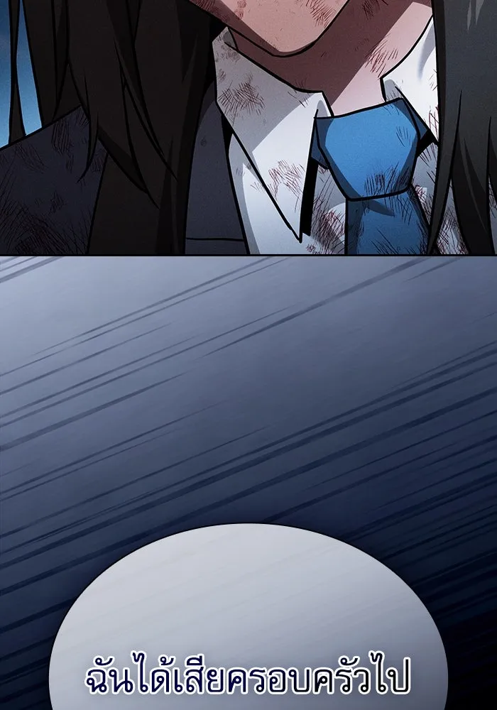 Academy’s Genius Swordmaster – นักดาบอัจฉริยะจากอะคาเดมี Chap 51 - Next Chap 52