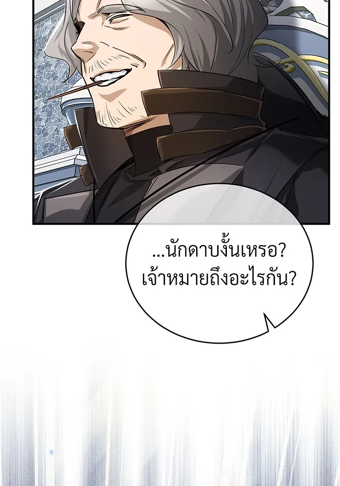 The Dark Magician Transmigrates After 66666 Years – จอมเวทเกิดใหม่ในรอบ 66666 ปี Chap 94 - Next Chap 95