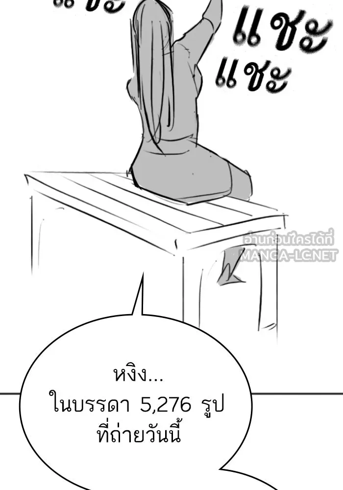 Reality Quest Chap 164.9 - Next Chap 165.9