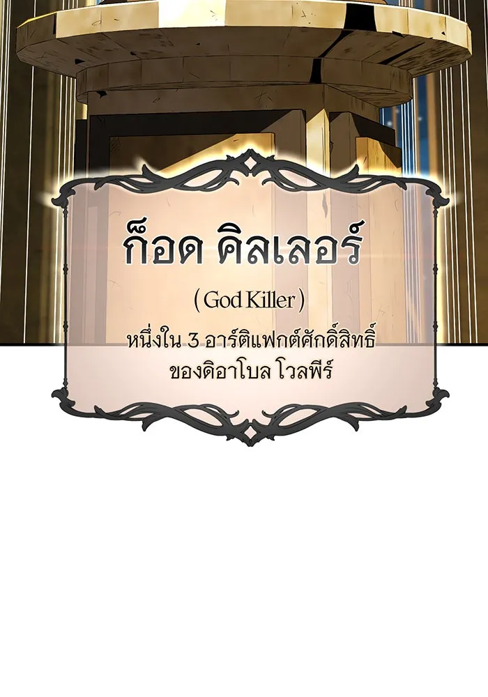 The Dark Magician Transmigrates After 66666 Years – จอมเวทเกิดใหม่ในรอบ 66666 ปี Chap 123 - Next Chap 124