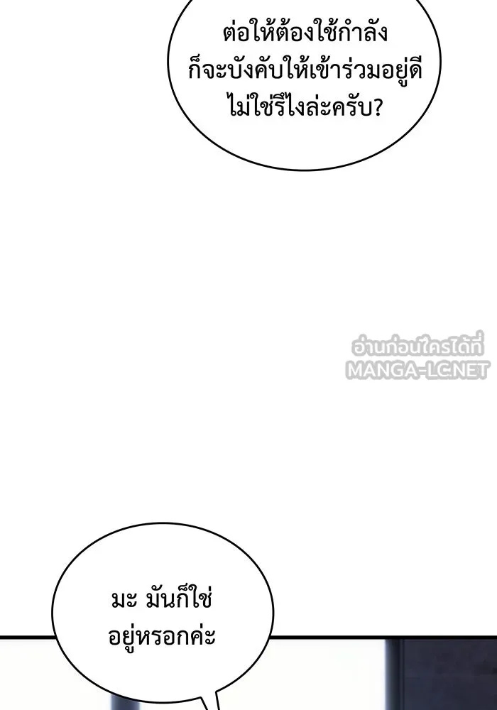 Regressing With the King’s Power – เกิดใหม่พร้อมพลังแห่งราชัน Chap 41 - Next Chap 42