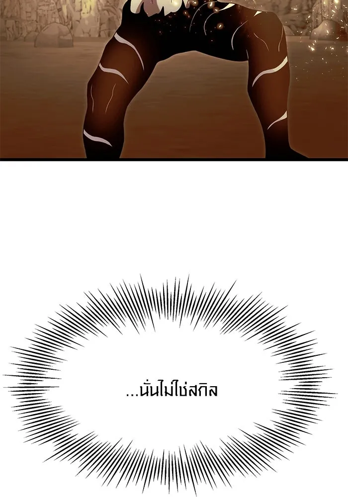 I Obtained a Mythic Item – พลิกชะตาคว้าไอเทมระดับเทพ Chap 63 - Next Chap 64