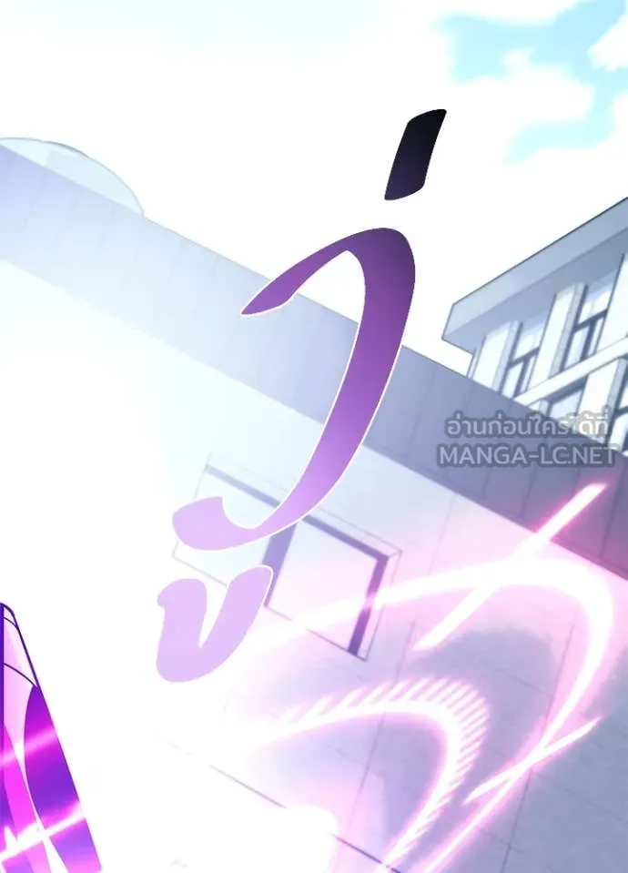 Villain To Kill Chap 186 - Next Chap 187