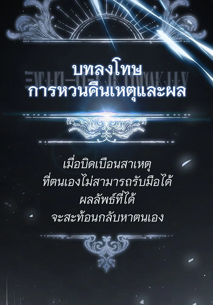 The Dark Magician Transmigrates After 66666 Years – จอมเวทเกิดใหม่ในรอบ 66666 ปี Chap 53 - Next Chap 54