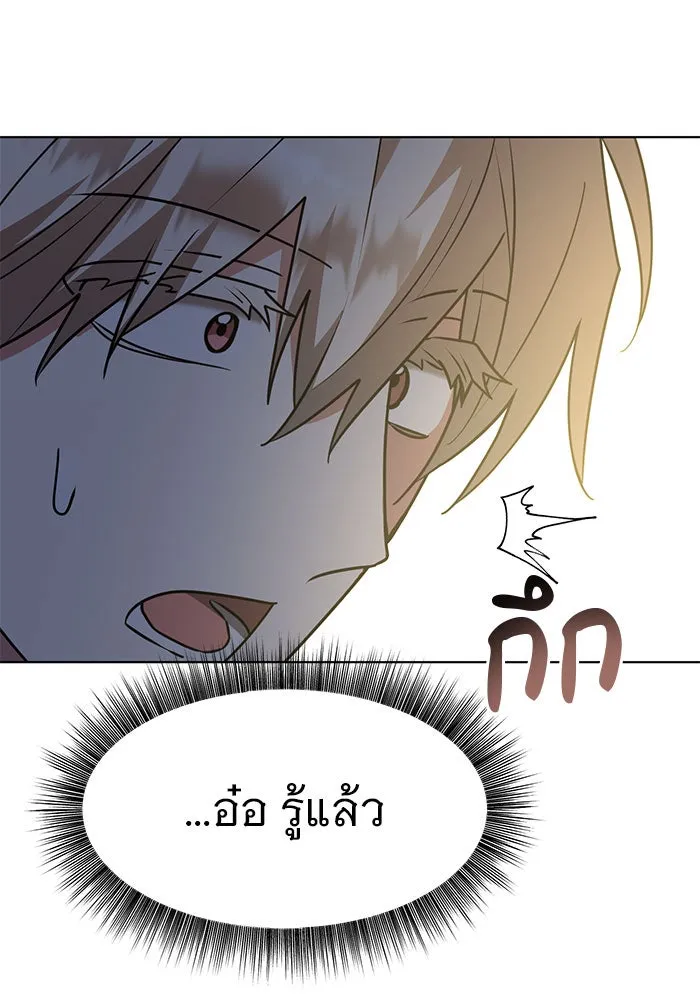The Academy Is Doomed Chap 96 - Next Chap 97