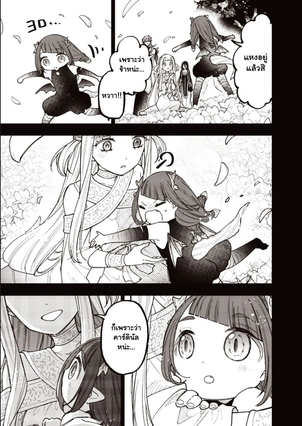 Messiah: Isekai o Sukutta Moto Yuusha ga Mamono no Afureru Genjitsu Sekai o Musou suru Chap 80.2 - Next Chap 81.2
