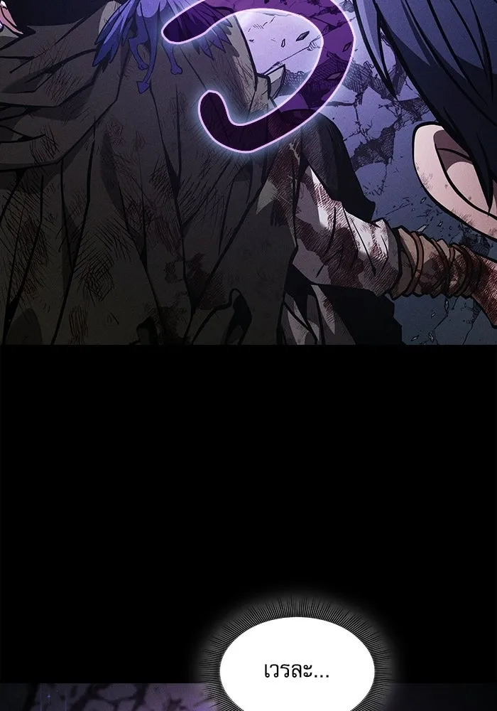 Academy’s Genius Swordmaster – นักดาบอัจฉริยะจากอะคาเดมี Chap 117 - Next Chap 118