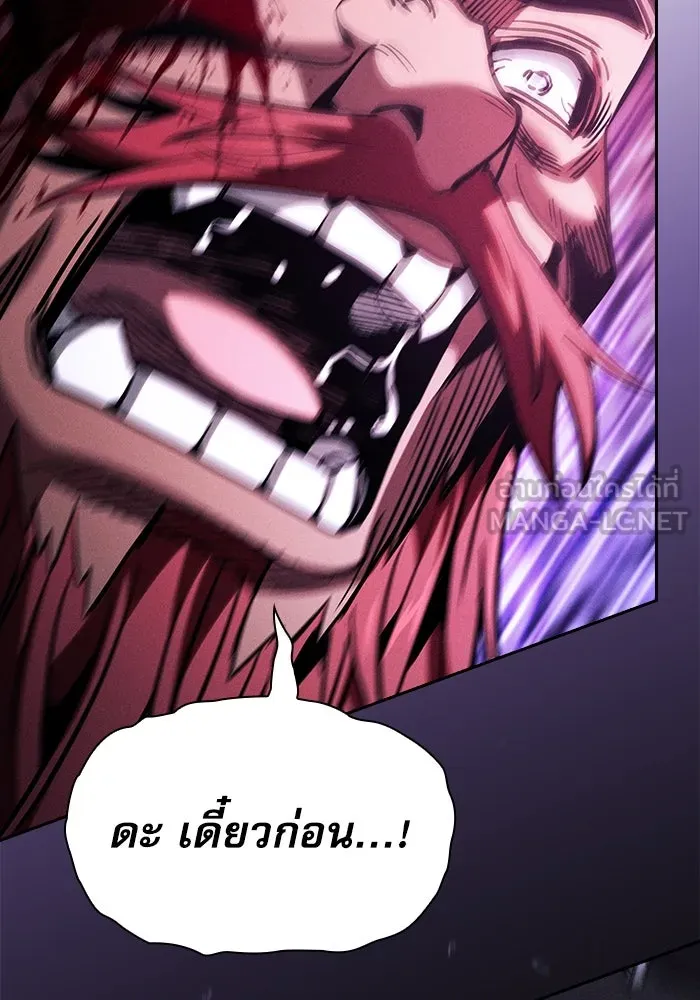 Academy’s Genius Swordmaster – นักดาบอัจฉริยะจากอะคาเดมี Chap 100 - Next Chap 101