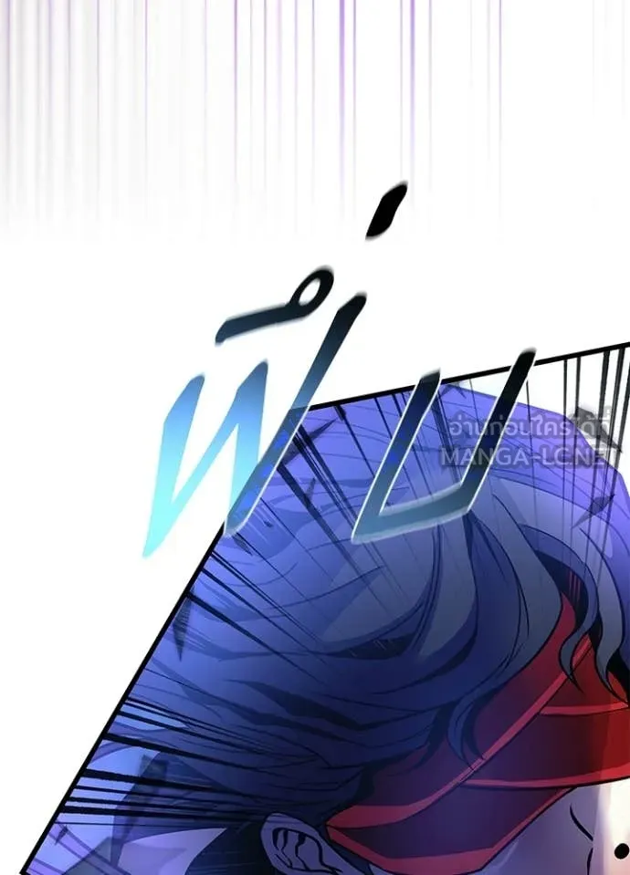Villain To Kill Chap 209 - Next Chap 210
