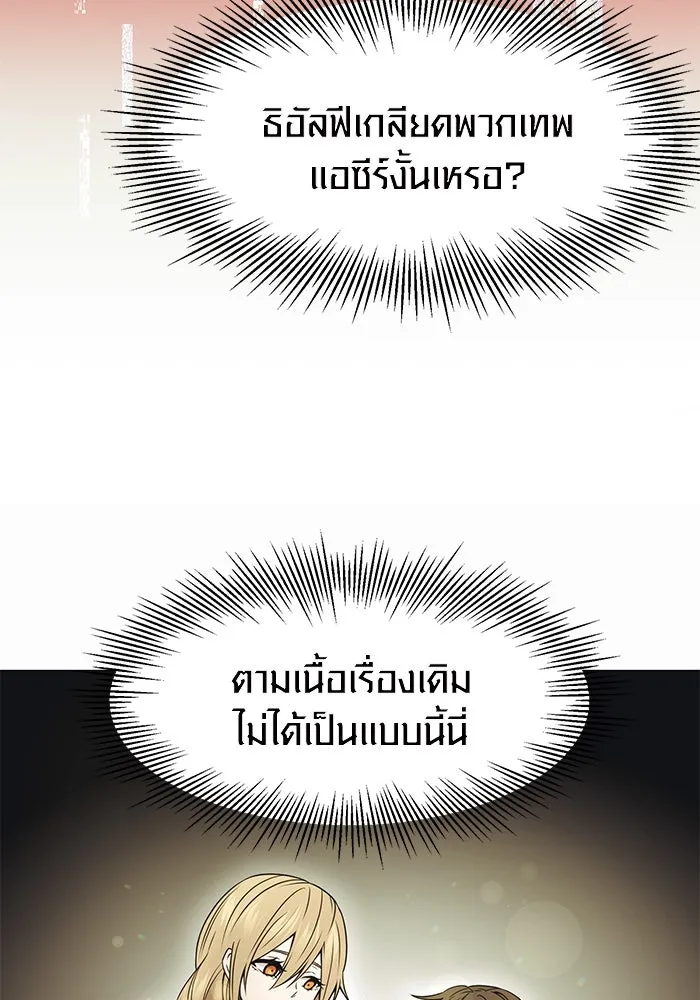 I Obtained a Mythic Item – พลิกชะตาคว้าไอเทมระดับเทพ Chap 41 - Next Chap 42